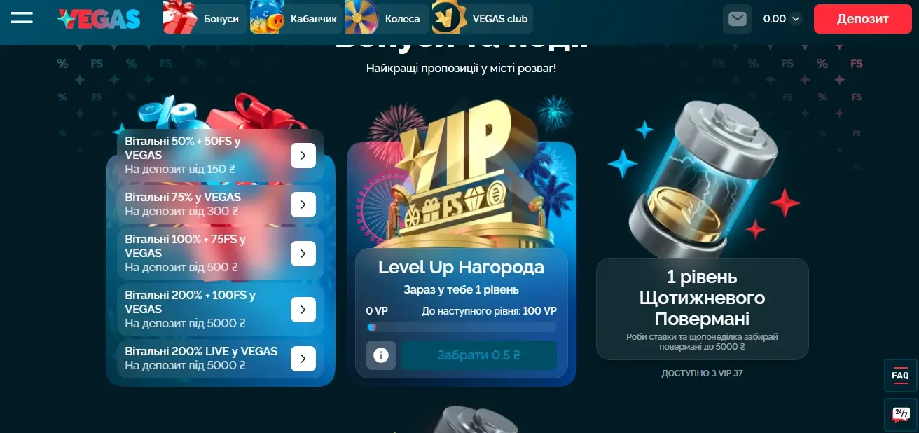 Отримай бонус за реєстрацію у казино VEGAS Пропозиція бонусу за реєстрацію у казино VEGAS