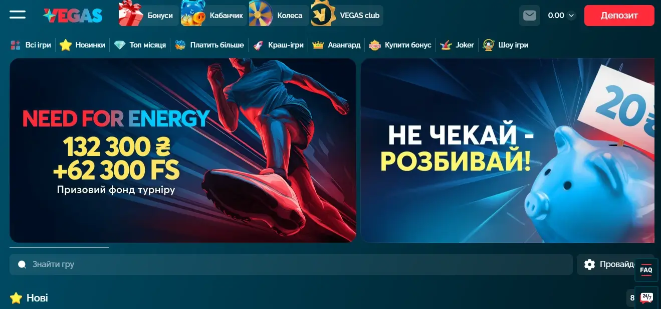 Промо Need for Energy: отримайте 132 300 € та 62 300 FS Промо Need for Energy з бонусами 132 300 € та 62 300 FS